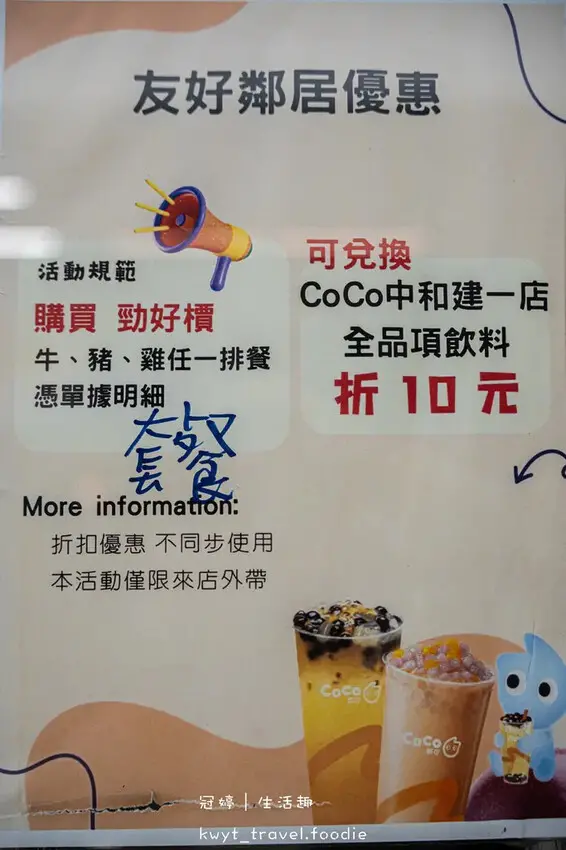 新北中和百元美食_勁好檟外帶牛排中和旗艦店，139元起吃飽，