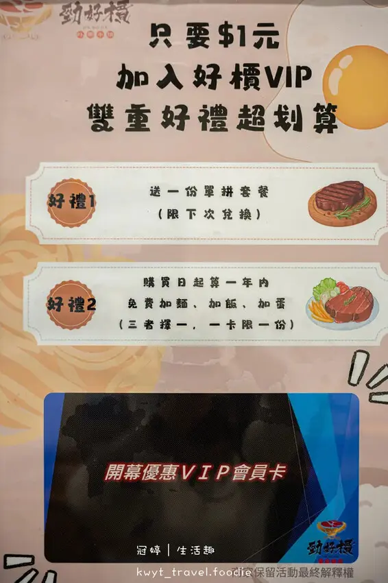 新北中和百元美食_勁好檟外帶牛排中和旗艦店，139元起吃飽，