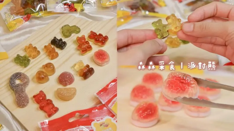 宅配美食｜Q彈口感、繽紛造型！讓你重溫兒時美好小確幸｜派對熊軟糖｜森森采食