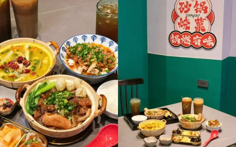 皇阿麻 中式砂鍋料理｜台中新開幕正宗中式砂鍋菜，個人套餐式199元起就能吃! - 肉依小姐吃什麼