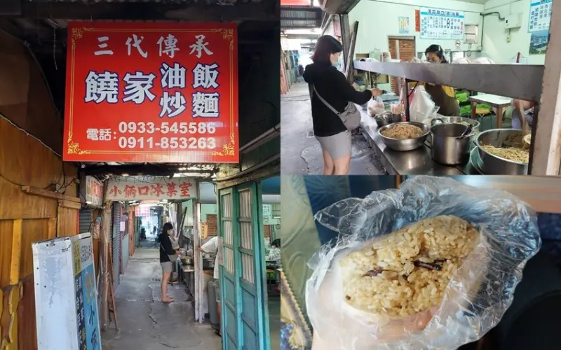 【苗栗美食】通霄饒家油飯｜隱藏巷內古早味油飯、炒麵，通霄廟口美食推薦 - 貪吃猴的幻想