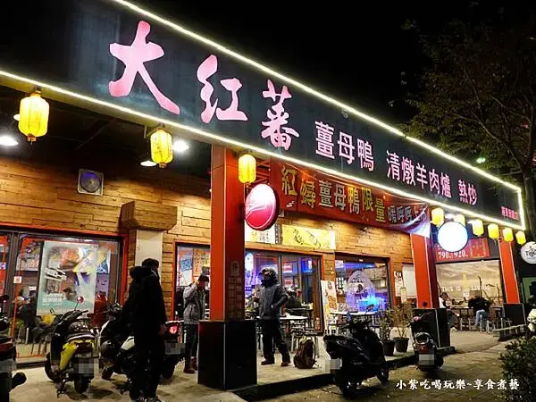 宜蘭-大紅蕃薑母鴨羅東旗艦店門口 (1).jpg