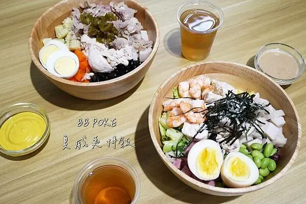 基隆市仁愛區基隆健康餐推薦，BB POKE夏威夷拌飯，原型食材低卡少熱量繽紛美味健康餐，基隆孝三路美食