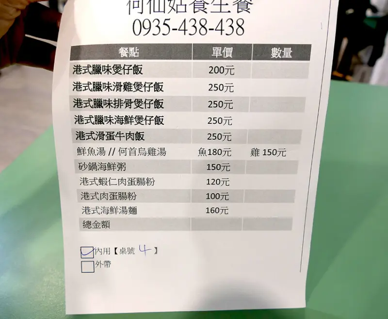 [台北-內湖] 東湖隱藏版美食，何仙姑養生煲仔飯