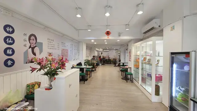 何仙姑港式煲仔飯用餐區