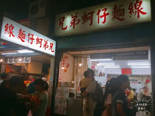 【公館．曼】嚐鮮公館人氣平價美食►兄弟蚵仔麵線