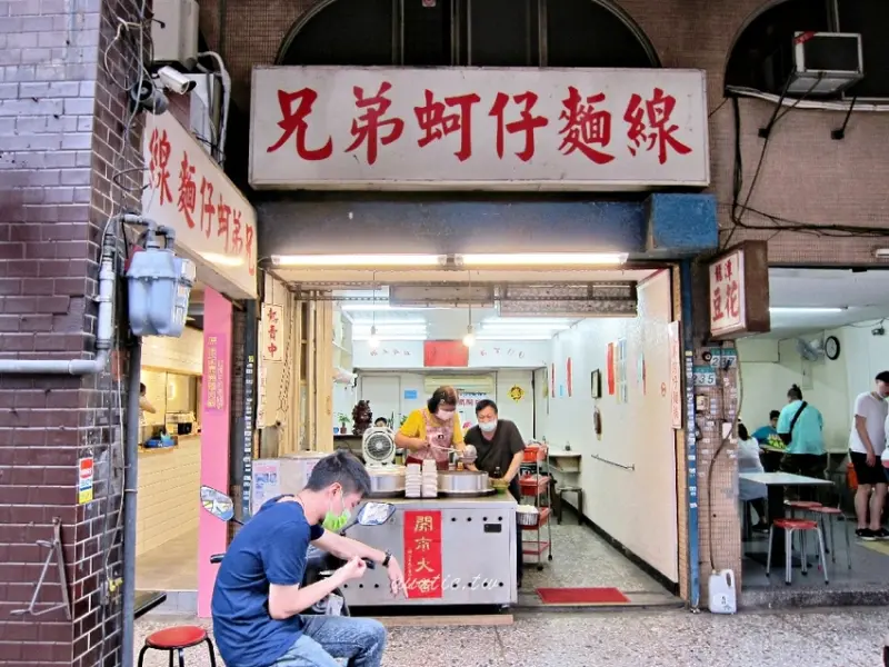 【台北】兄弟蚵仔麵線 蚵仔肥滋滋麵線 清爽湯頭公館老店 - 水晶安蹄 不務正業過生活