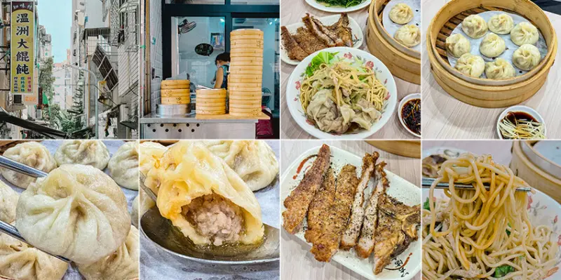 高雄市鹽埕區知味村溫州大餛飩 x 超過70年的美味傳承 | 在地人最愛傳承三代美食