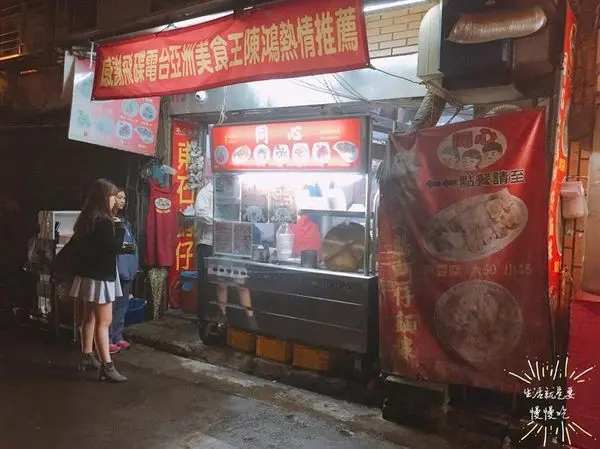 【古亭．慈】同安街隱藏版巷弄美食▷同心蚵仔麵線