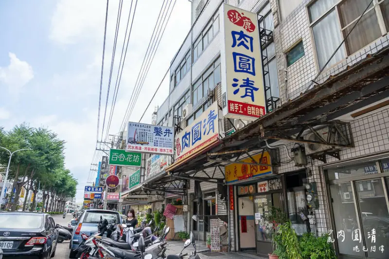 台中市沙鹿區沙鹿肉圓清 | 台中沙鹿90年老店！這間美食瘋迷在地幾代人～