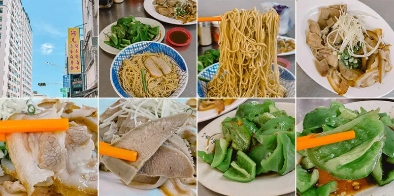 高雄市鹽埕區高雄美食 – 阿凡沙茶麻醬麵 x 鹽埕區的美味秘境 | Q彈麵條與香濃沙茶麻醬的完美結合