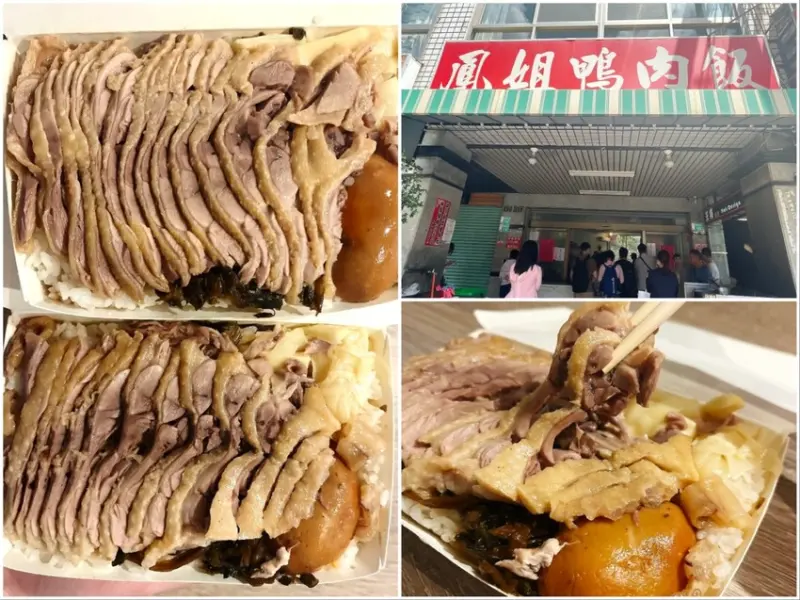 台南市中西區台南人才知道的在地小吃 ｜鳳姐鴨腿飯，整隻鴨腿去骨現切片鴨腿飯，一開門就直接完售！沒有提前排隊吃不到