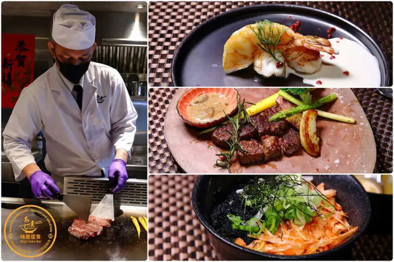 味屋居食 西湖店，和風料理｜餐酒館，嚴選頂級食材結合法式鐵板