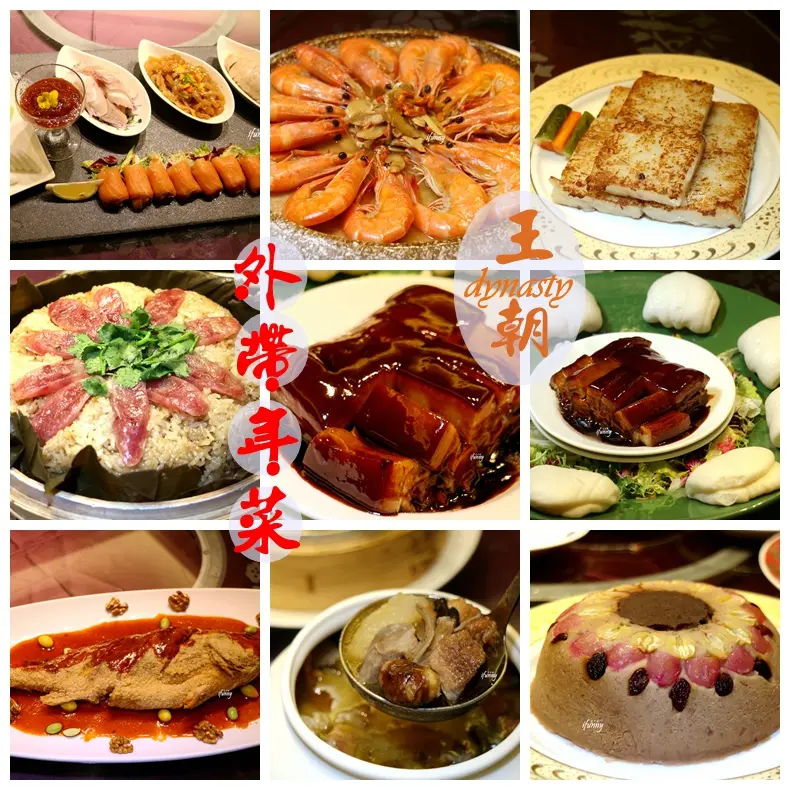 [台北車站]凱撒大飯店王朝餐廳~2018春節圍爐飯店年菜外帶 - ifunny 艾方妮的遊樂場