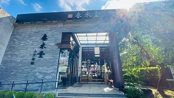 台中限定早餐！「春水堂」飲品＋80元升級套餐，140元享用高CP值早餐。