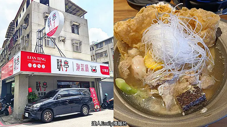 台中市北區台中火鍋新開店｜联亭泡菜鍋大德店,即日起到9/30開幕優惠9折