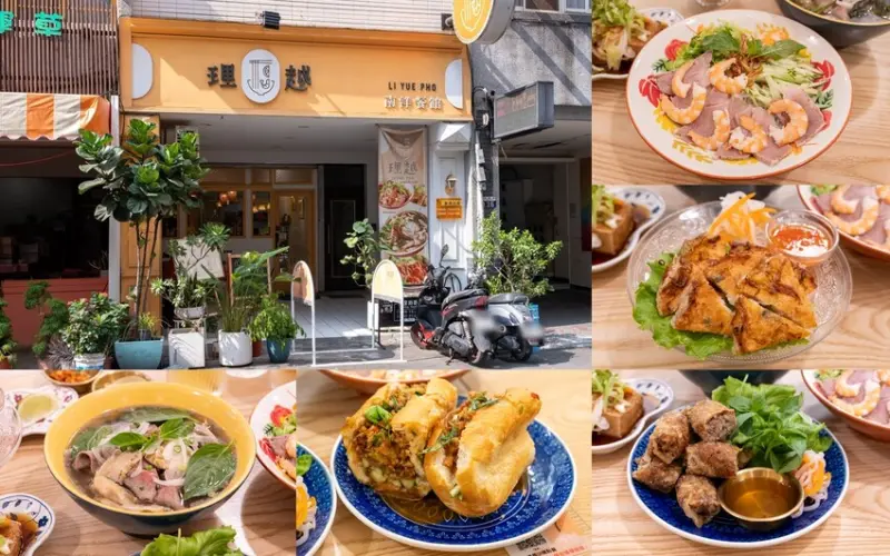 【台中北區】理越南洋餐館│學士路平價越式料理，必點越南河粉、米線、法國麵包。中國醫美食推薦 - 貪吃猴的幻想
