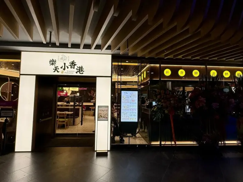 台北大巨蛋樂天小香港 (26).jpg