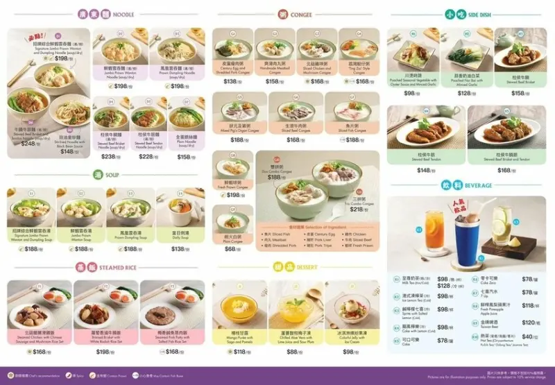 台北大巨蛋樂天小香港菜單1.jpg