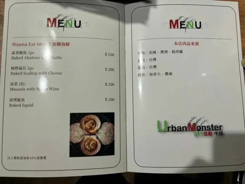 新北淡水吃到飽餐廳_城市怪獸牛排，499元起單點等級菜色內容