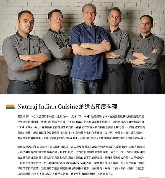 納達吉印度料理餐廳介紹.png