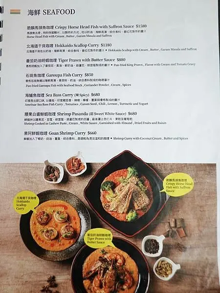 海鮮咖哩menu-納達吉印度料理.JPG