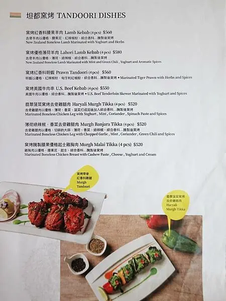 坦都窯烤menu-納達吉印度料理 (2).JPG