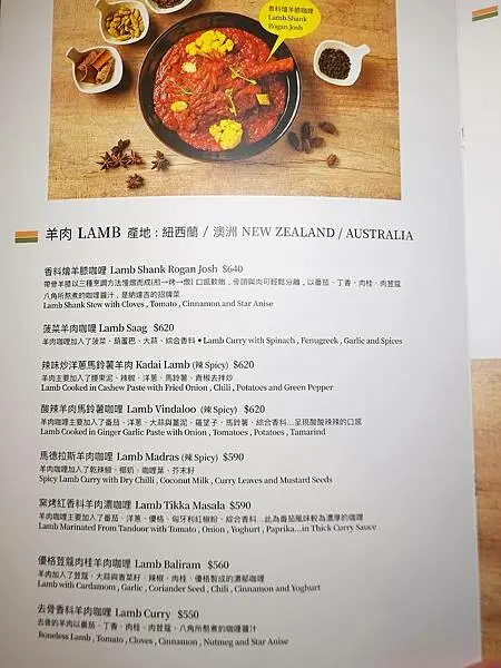 羊咖哩menu-納達吉印度料理 (2).JPG