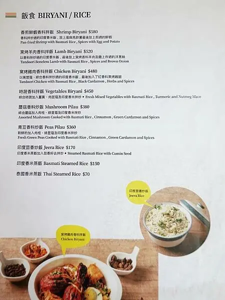 飯食menu-納達吉印度料理.JPG
