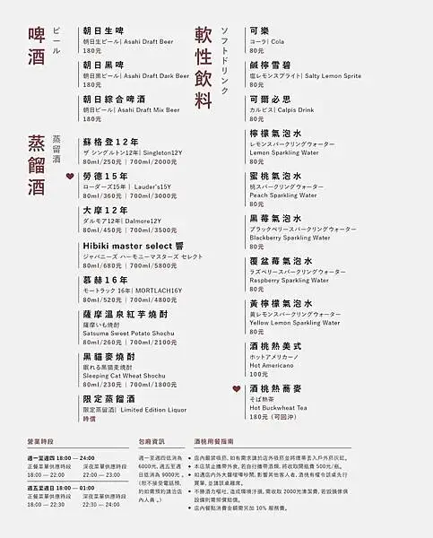 台北隱藏版清酒吧，酒桃Sake momo，日式餐酒館，日本酒