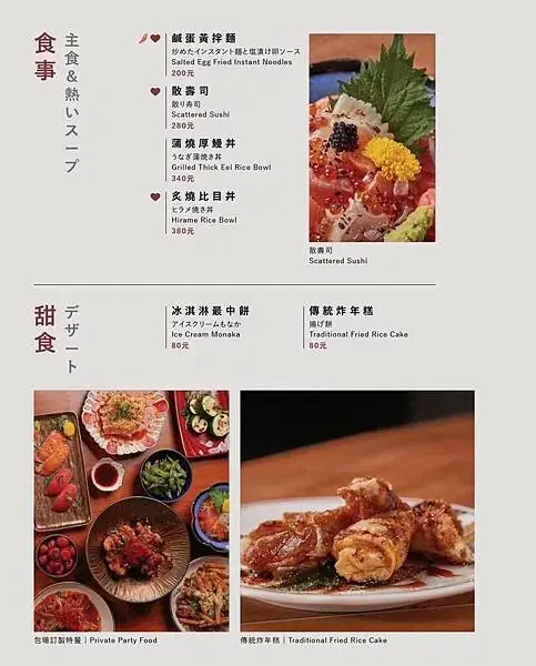 台北隱藏版清酒吧，酒桃Sake momo，日式餐酒館，日本酒