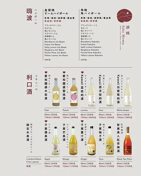 台北隱藏版清酒吧，酒桃Sake momo，日式餐酒館，日本酒