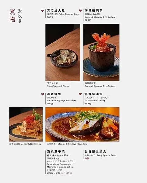 台北隱藏版清酒吧，酒桃Sake momo，日式餐酒館，日本酒