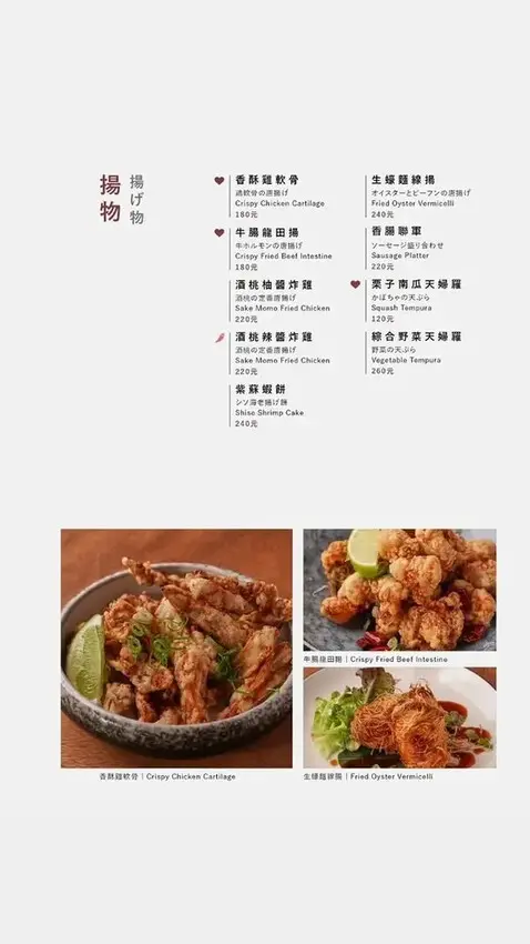 清酒饕客絕對不能錯過！酒桃Sake Momo讓你沉浸在日式微