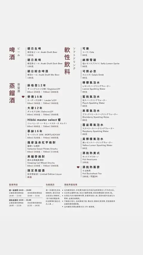 清酒饕客絕對不能錯過！酒桃Sake Momo讓你沉浸在日式微