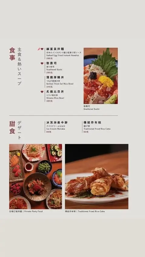 清酒饕客絕對不能錯過！酒桃Sake Momo讓你沉浸在日式微