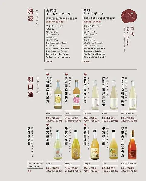 台北大安-[酒桃 Sake momo] 信義安和站與國父紀念