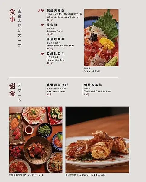 台北大安-[酒桃 Sake momo] 信義安和站與國父紀念