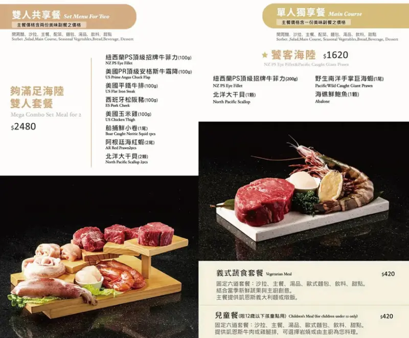 台北牛排餐廳「凱恩斯岩燒牛排」，高CP值午餐套餐420元起，