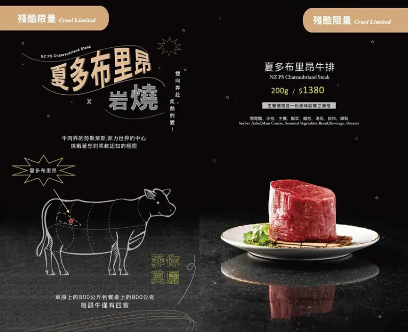 台北牛排餐廳「凱恩斯岩燒牛排」，高CP值午餐套餐420元起，