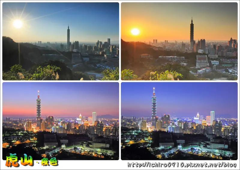 [攝影]【板南線永春站】虎山親山步道。只需步行10分鐘~即能賞夕陽~台北101百萬夜景