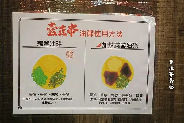 壹直串麻辣鴛鴦｜信義安和捷運站的新選擇！營業到半夜三點的麻辣