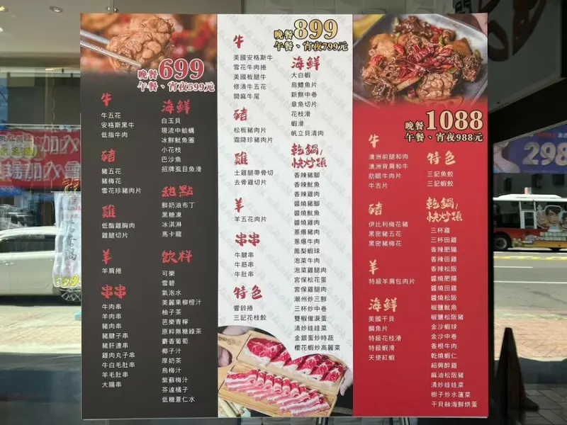 （高雄麻辣鍋）開麻開辣～599元起吃到飽！麻辣鍋三記魚餃、乾