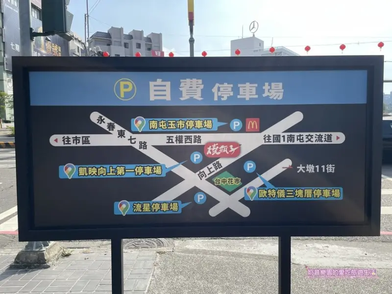 [台中南屯區]燒瓶子。大肆の鍋 台中南屯店