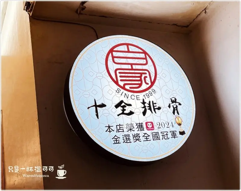 ［信義安和站］白家十全排骨的傳承與創新，從家族手藝到全台北市