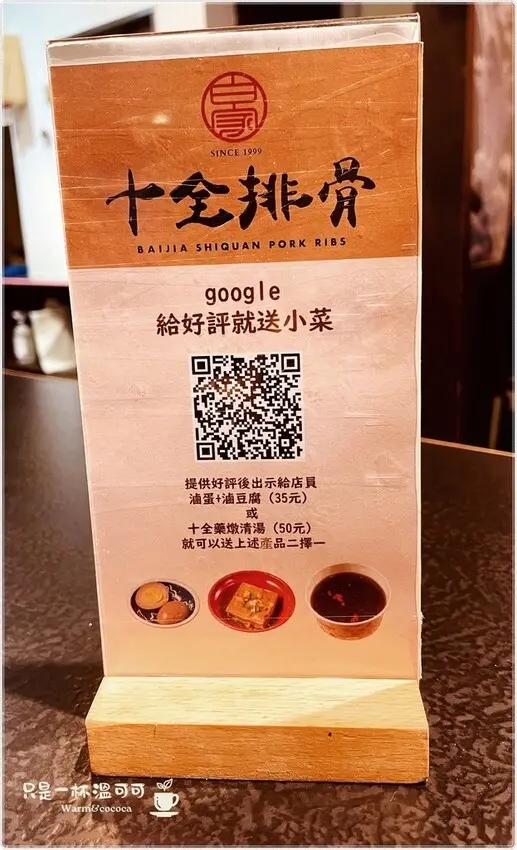 ［信義安和站］白家十全排骨的傳承與創新，從家族手藝到全台北市