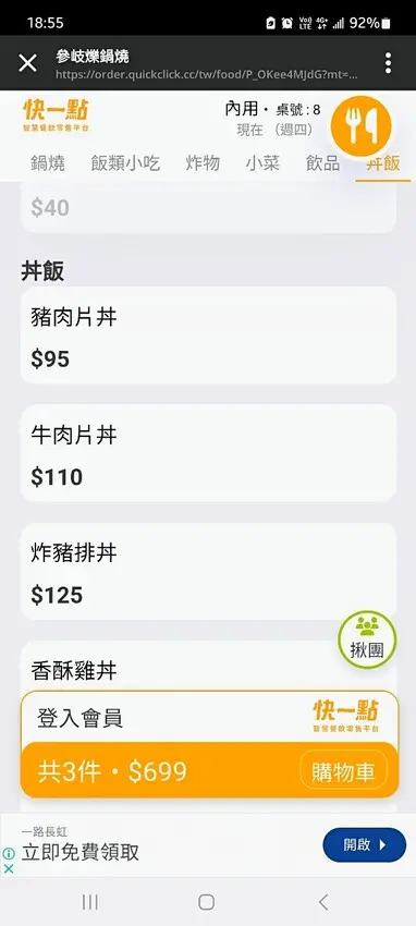 美食｜ 位在Kaohsiung高雄市後勁夜市旁的質感叁岐爍鍋