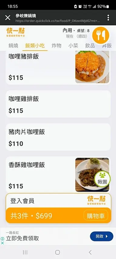 美食｜ 位在Kaohsiung高雄市後勁夜市旁的質感叁岐爍鍋