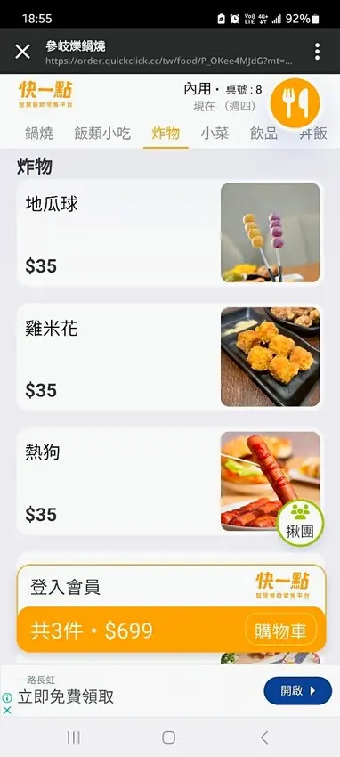 美食｜ 位在Kaohsiung高雄市後勁夜市旁的質感叁岐爍鍋