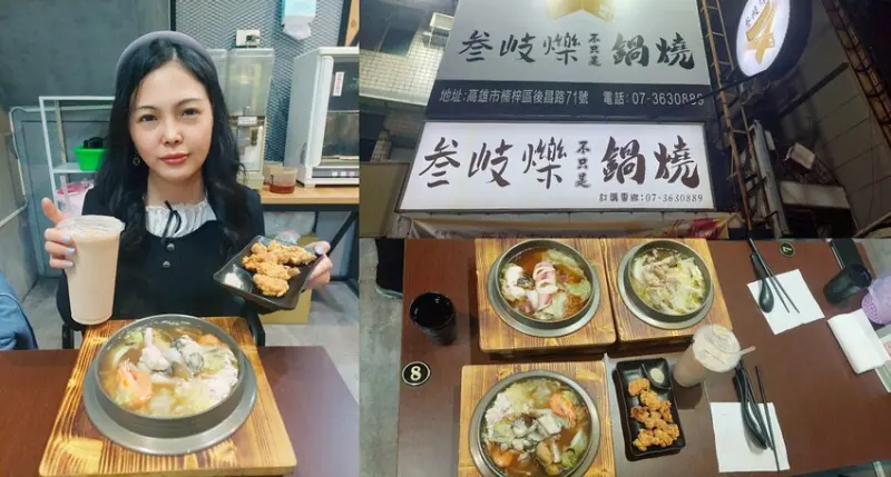 美食｜ 位在Kaohsiung高雄市後勁夜市旁的質感叁岐爍鍋